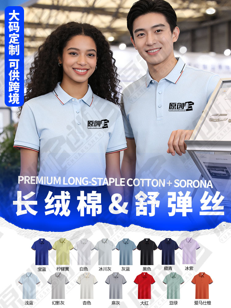Camiseta polo grande camiseta de trabajo camiseta cultural bordada logotipo con solapa transfronteriza camiseta de trabajo de manga corta