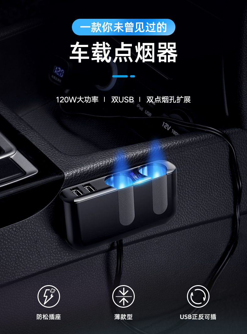 Car cigarette lighter one tow three one tow two charger car high power 12/24VUSB conversion plug socket