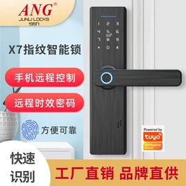 指纹锁;密码锁;智能锁