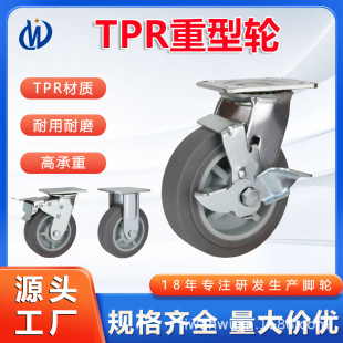 Stainless steel wheel TPR rubber wheel mute flatbed truck trolley truck industrial heavy duty universal caster