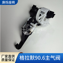 格拉默90.6座椅主气阀总成解放J7格拉默座椅安装孔14-16车用