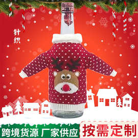 厂家跨境针织酒瓶套批发圣诞装饰品创意个性化红酒套现货礼品