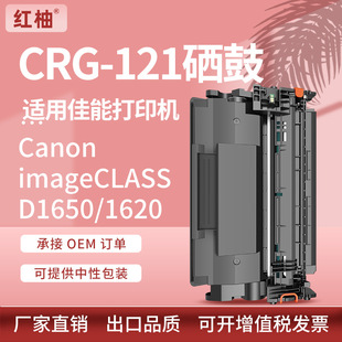 �m�ü���crg121����Canon D1650 1620��ӡ�Cī�ۺ�CRG-121����