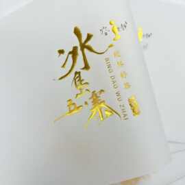 烫金烫银硫酸纸半透明服装牛油纸印刷logo定制礼品礼盒防潮包装纸