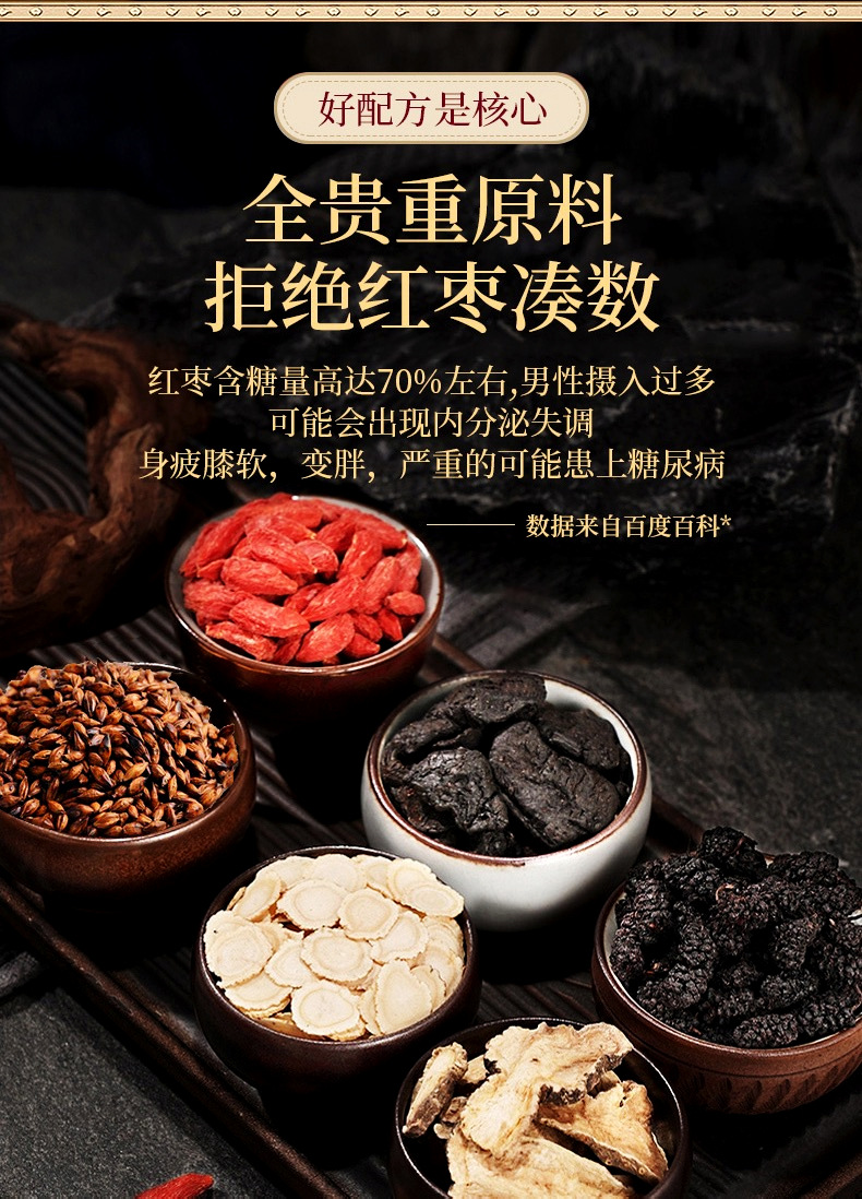 Ginseng Five Treasure Tea Ren Shen Wu Bao Cha Herbal Blend 150g Filter Bag Tea for Daily Wellness in use