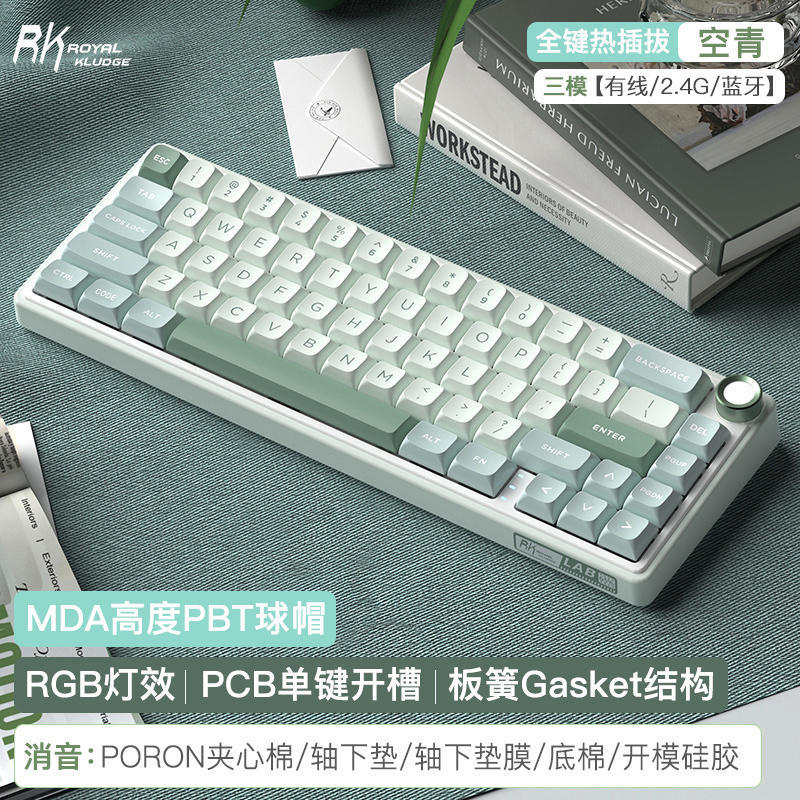 Rkr65カスタマイズされたメカニカルキーボードrgb小型ポータブル女の子ワイヤレスブルートゥース三モードガスケットフルキー挿抜