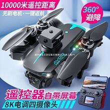 大疆大麦无人机自带屏幕专业航拍无人机航拍高清8K显示屏遥控飞机