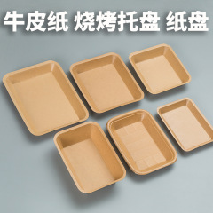 使い捨て皿バーベキュー皿紙皿業務用皿クラフト紙長方形トレイ食器パーティー船箱