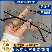 老花眼镜中老年高清高档老花镜男女时尚防蓝光舒适抗疲超轻老花镜