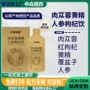 定制传统原浆枸杞黄精