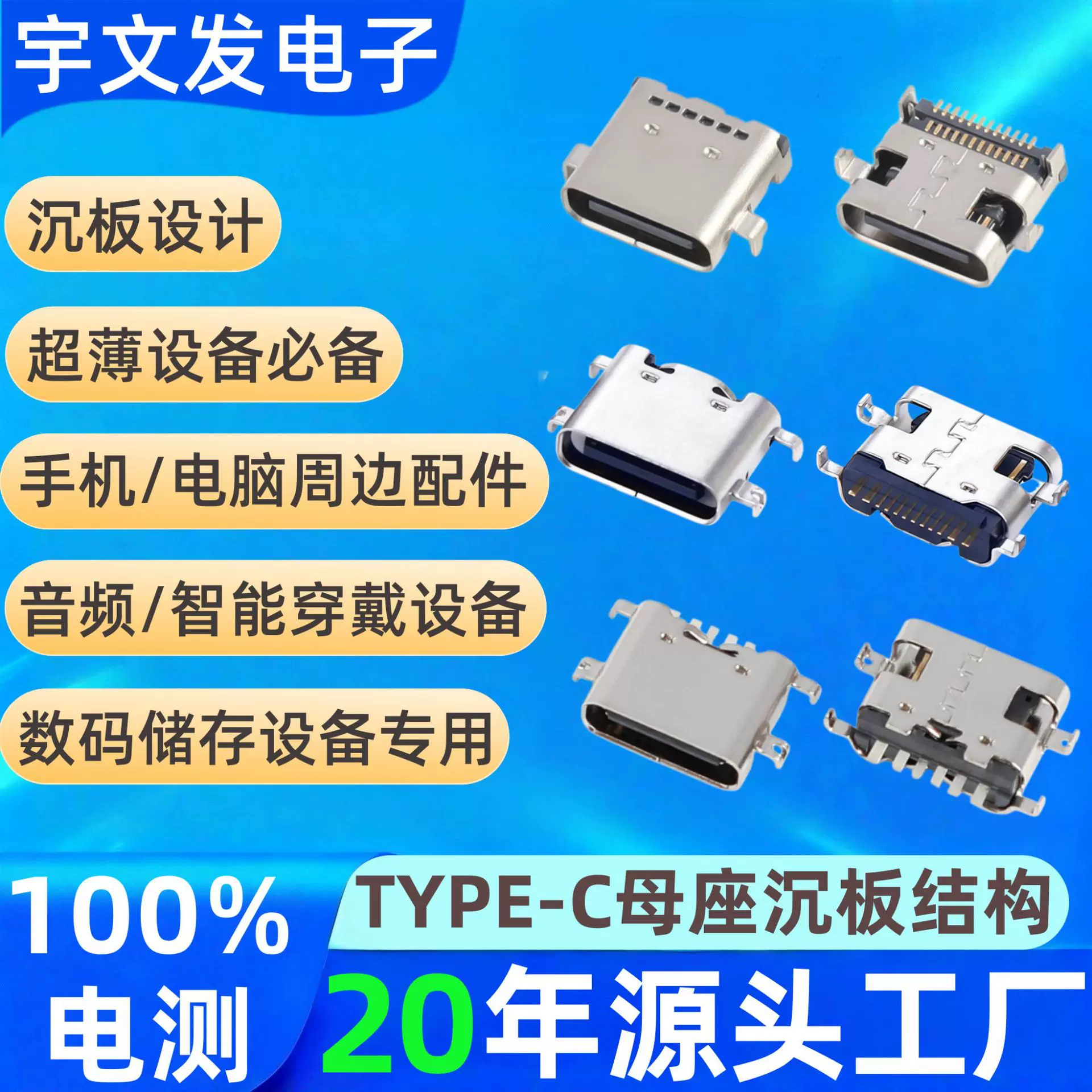 type-c母座卧式沉板6P/16P/24P卧式SMT贴片固态硬盘传输typec母座