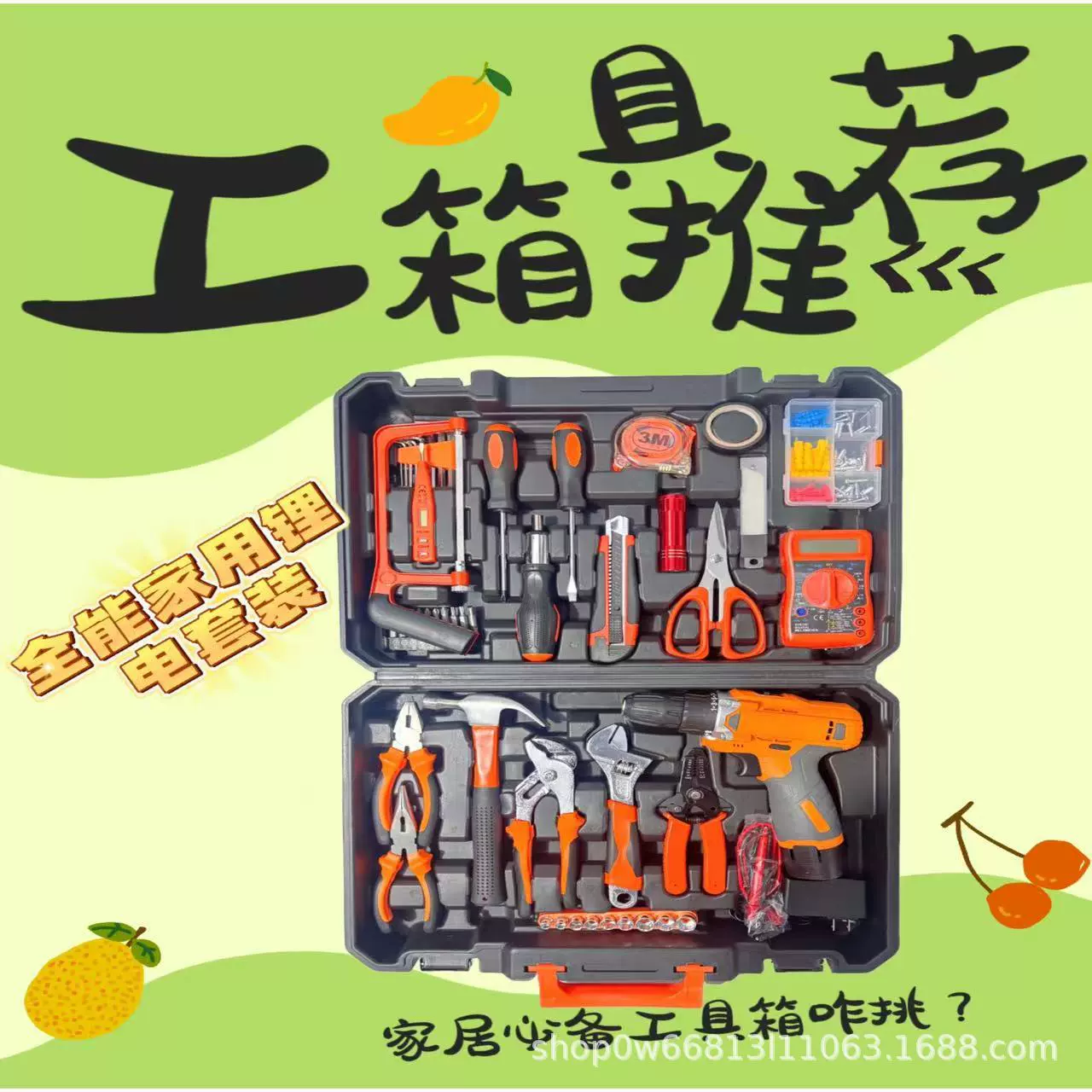 Tools set, screwdriver, universal wrench, gloves, Birthday gift