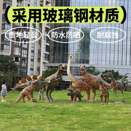 户外公园仿真大型霸王龙模型恐龙雕塑摆件商场装饰展览动物玻璃钢