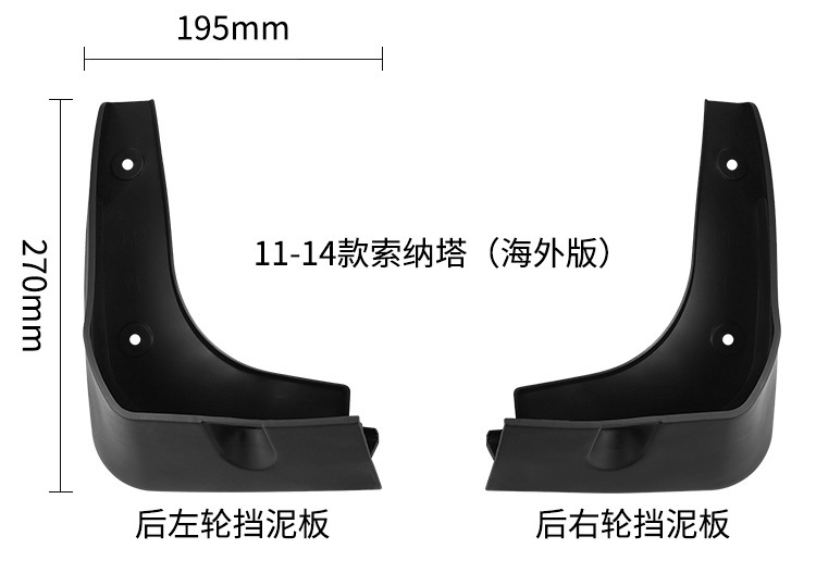 Suitable for Hyundai Sonata 2011-2014 Overseas Version Car Tire Mud Flaps Foreign Trade Cross-Border