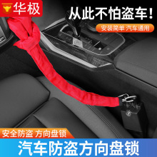 跨境汽车方向盘锁便携式安全带扣锁链子锁通用型车用防盗链条锁