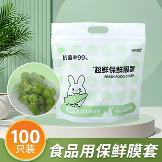 保鲜膜套一次性食品级松紧口冰箱剩菜保鲜套PE碗罩批发