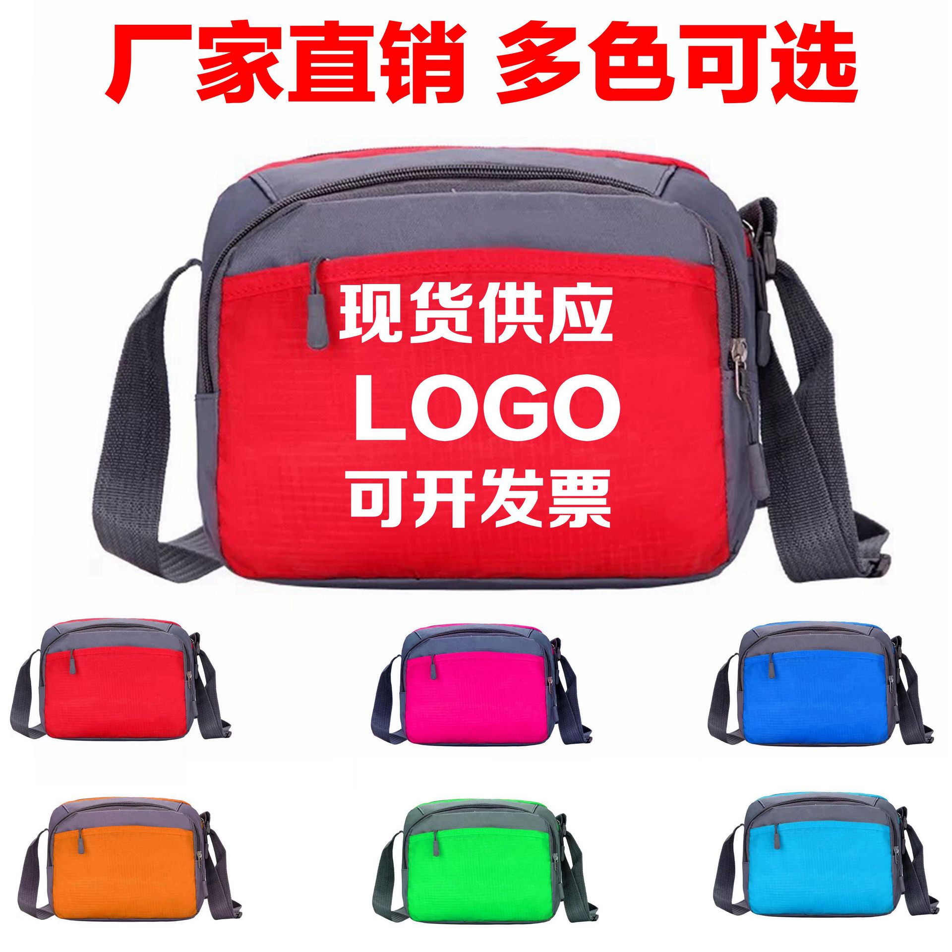 厂家直供可印字背包礼品会销老年包免费印字logo 斜挎包广告包