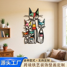 跨境爆款彩色五只猫铁艺金属工艺品创意墙面装饰剪影壁挂家居装饰