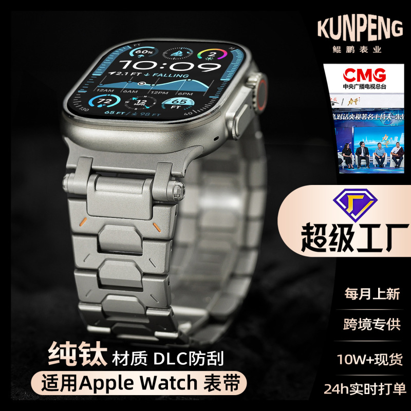 The New Model Is Suitable for Apple Watch Straps, Explorer Pure Titanium Metal Applewatch Sports Strap Ultra Titanium Alloy 3