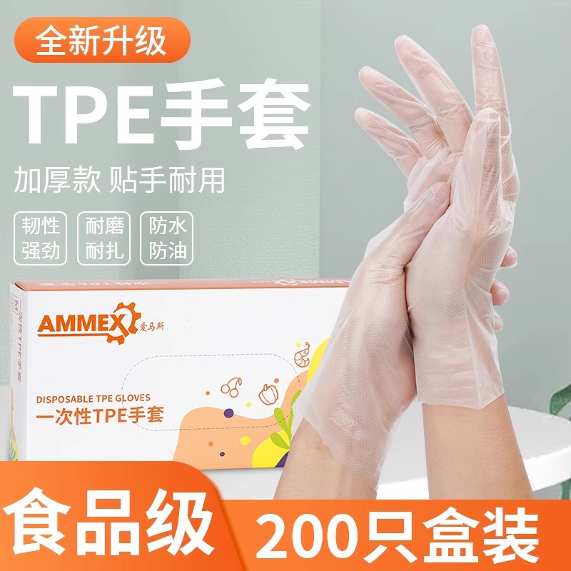Bulk APM TPE Disposable Gloves CPE Thick Food Grade Household Crab Plastic Film 200 Pieces