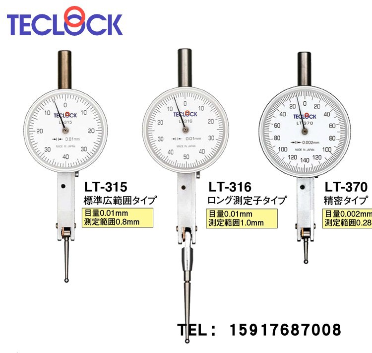杠杆千分表原装TECLOCK日本得乐LT-316 LT-370 LT-315PS LT-316PS