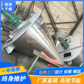 干粉酱粉混合机   有机化工双螺杆锥型混粉机   选常州皖苏