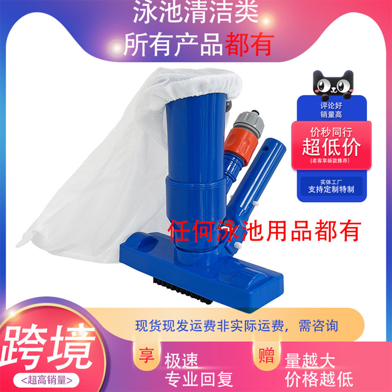 Underwater vacuum torrent nozzle swimming pool cleaning supplies suit suction device suction pool head swimming pool cleaning suction pool head Underwater vacuum torrent nozzle swimming pool cleaning supplies suit suction device suction pool head swimming pool cleaning suction pool head