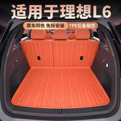 Suitable for the Ideal L6 Dedicated Trunk Mat, Three-Row Seat Backrest Mat, Tpe Trunk Mat Modification Accessories