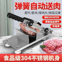 ..家用羊肉卷切片机304不锈钢切肉机多功能切肉片机商用肥牛刨肉