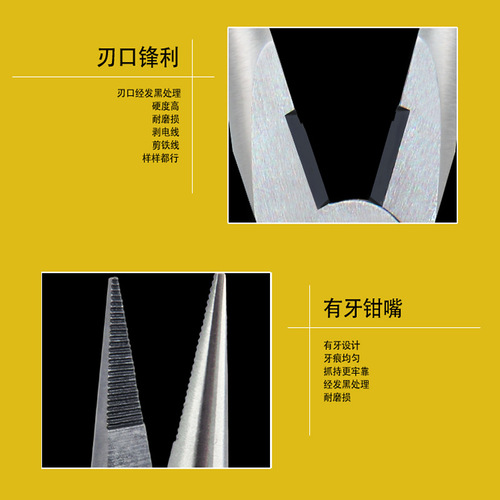 NANYE/Lanye Precision Needle-Nose Pliers Handheld Repair Tool Bead Puller Corner Cutter