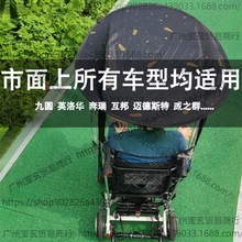 轮椅遮阳伞电动棚雨棚雨伞架雨衣全自动老人代步车配件大