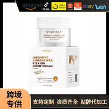 泰国TK爆款INTENSIVE GINSENG HYA VITAMINNIGHT CREAM人参面霜