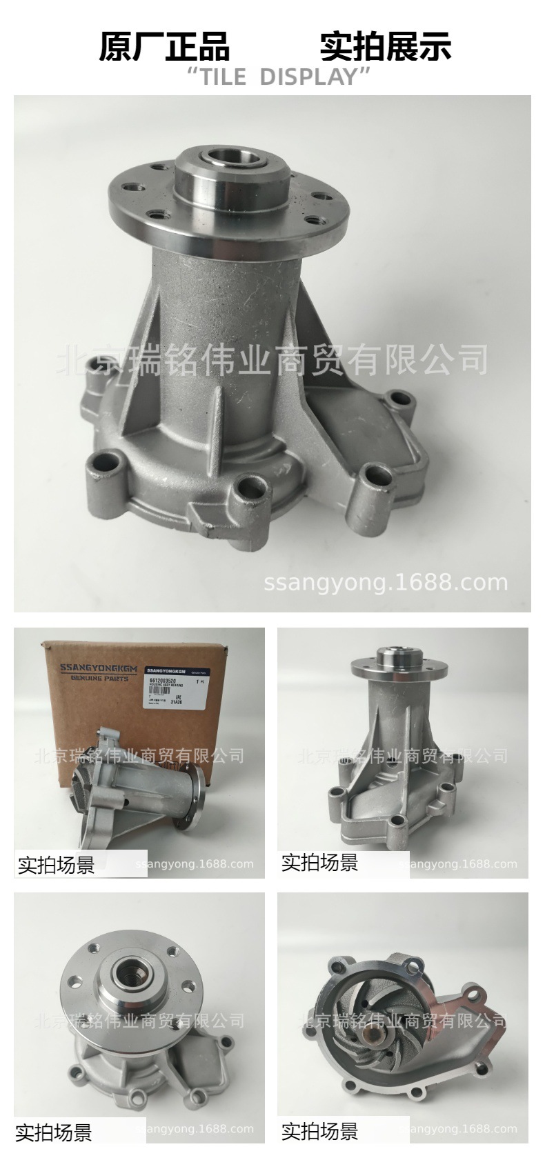 6612003520 Ssangyong Kgm Water Pump Coolant Pump Diesel Mercedes-Benz Mb100 Istana Van