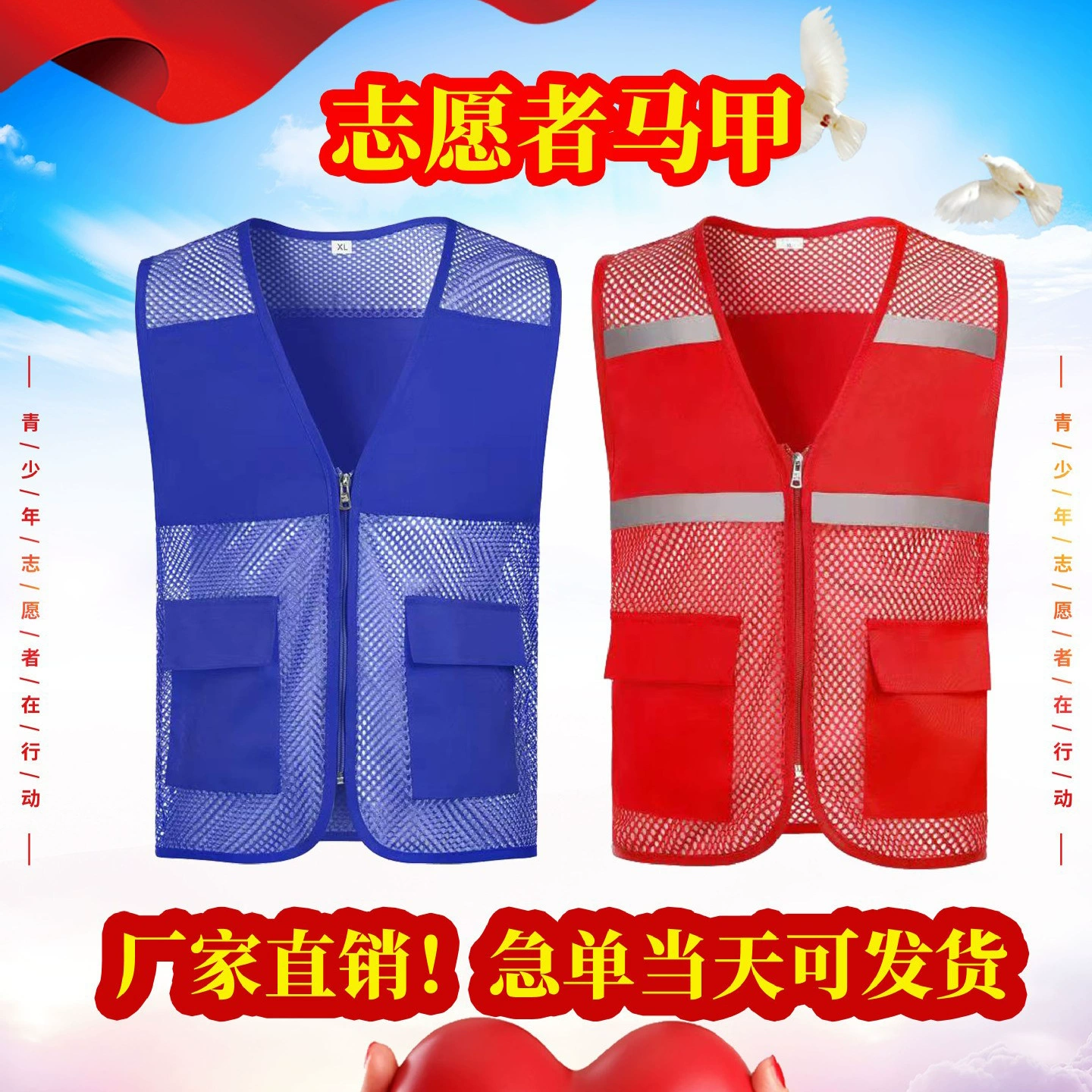 Индивидуальные жилеты для волонтеров с логотипом на заказ, одежда для детских благотворительных мероприятий, модные жилеты для летнего сезона