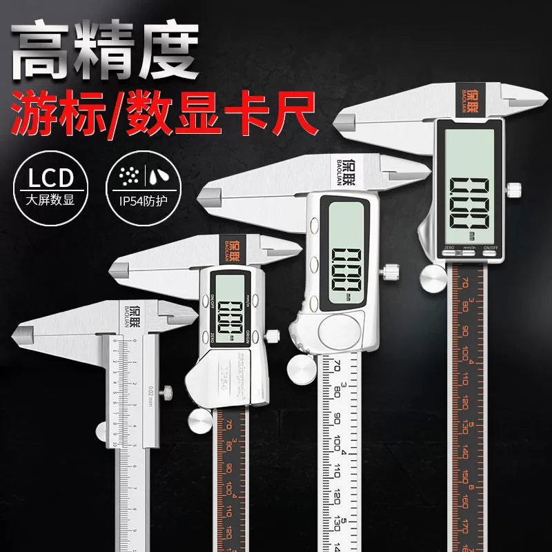 Электронный штангенциркуль из нержавеющей стали Высокоточный цифровой дисплей промышленного класса бытовой небольшой глубины масла стандарт 300 мм