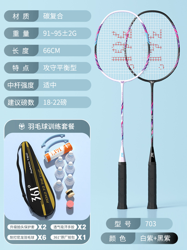 [핫추천] 2개丨3u丨탄소 일체형丨흰색과 보라색+검은색과 보라색 완제품샷