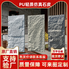鑫煌家厚款PU石皮聚氨酯仿真外墙文化石人造石轻质蘑菇石流水石