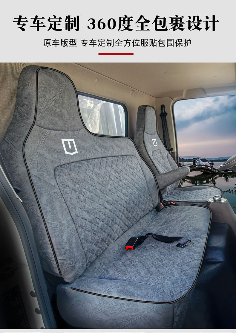 Suitable for Geely Remote T9E H8E F3Et9M New Energy Electric Truck Seat Covers, Full Surround Special Seat Covers