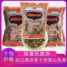 广东廿四味凉茶6包 24味凉茶配方 二十四味凉茶芦根竹叶凉茶煲煮