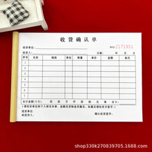 包邮通用收货确认单送货单收货单位签收单入库明细表进仓单收货单