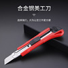 厂家批发美工刀家用装壁纸刀裁纸刀 办公文具刀锋利墙纸刀|ms