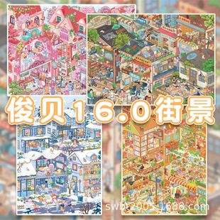 ��ؐ16.0С��cԊ�־�ϵ���쾰�N��3D���w΢�s�����N������֎�