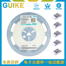贴片电阻 富捷0402 5% 10K 全新现货，大量库存，价格优势