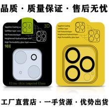 适用iPhone17pro镜头膜苹果12丝印防刮16promax一体保护15plus膜