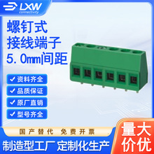 ŷʽPCB���߶���DG128 5.0mm��� �ݶ�ʽ��Ƭ��ȼ��·�庸�Ӷ���