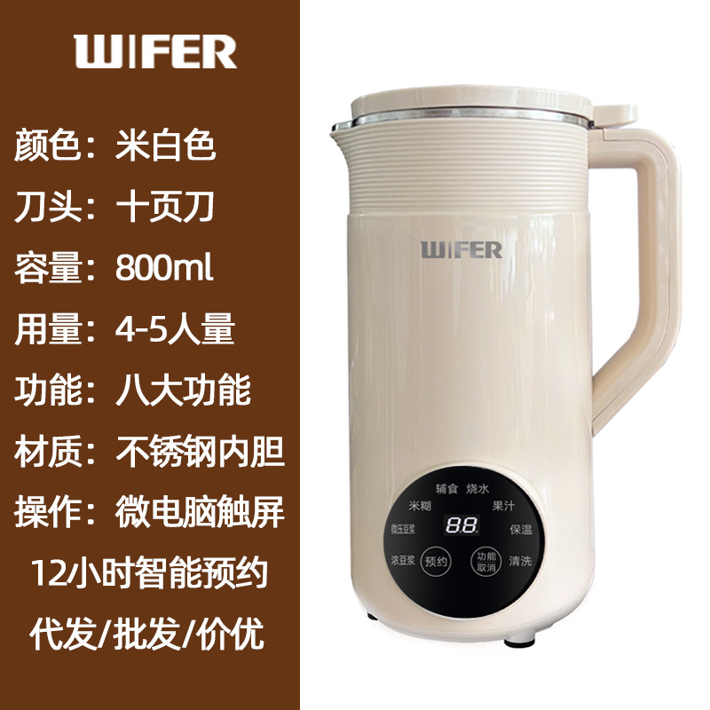 新型豆乳機破壁機家庭用タッチパネル316ステンレス洗浄多機能無煮無ろ過2-3人|undefined