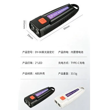 money detector LED flashlight, UV fənərlər