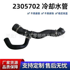 其他橡胶管;汽车水管;耐油胶管