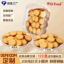 盒装代工小圆新鲜饼干