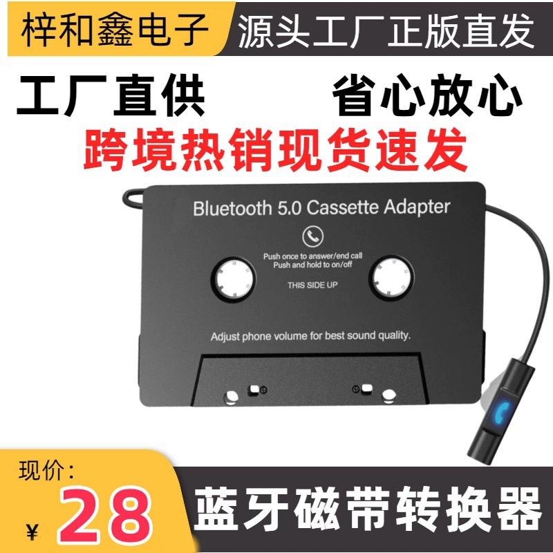 Автомобильный Bluetooth-конвертер, кассетный плеер, автомобильный MP3-плеер, Bluetooth, громкая связь, запись телефона, двухканальная кассета